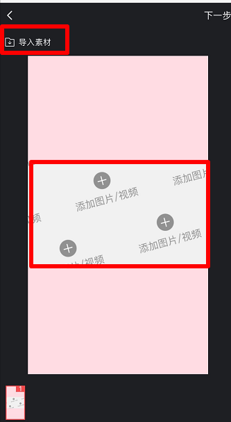 抖音设置错落三屏特效的操作步骤截图