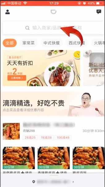 滴滴外卖的详细使用步骤截图