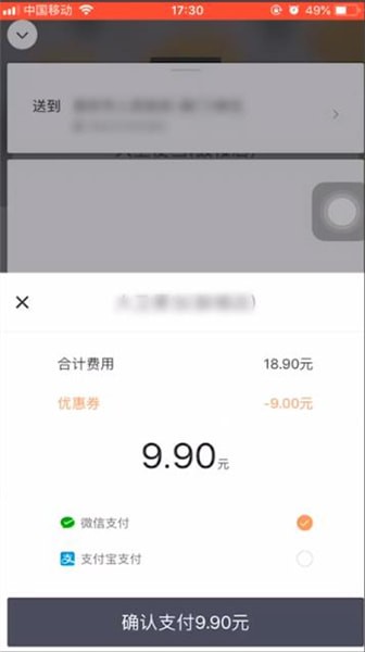 滴滴外卖的详细使用步骤截图
