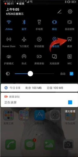 安卓手机中截图的具体操作教程截图