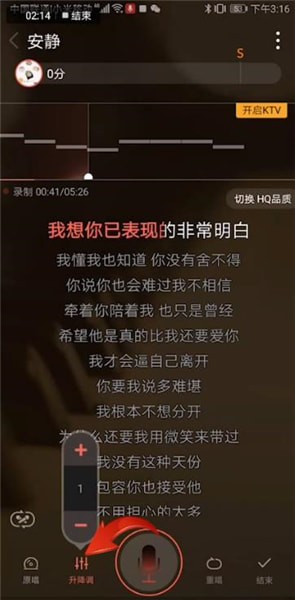 全民k歌中唱sss的详细操作教程截图