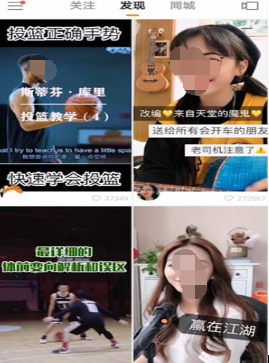快手中上热门的详细操作方法截图
