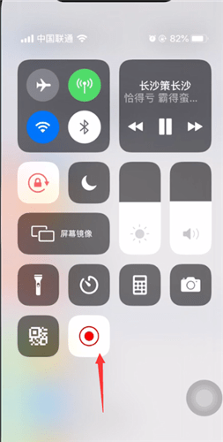 抖音中录制手机屏幕的相关操作截图