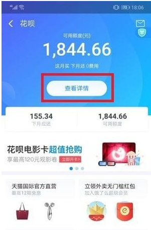 支付宝花呗中消费记录进行查询的相关操作方法截图