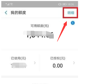 支付宝花呗中消费记录进行查询的相关操作方法截图