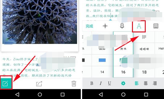 Zine绑定微信公众号的操作步骤截图