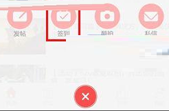 在奇酷社区里签到的基础操作截图