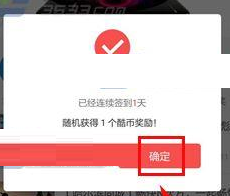 在奇酷社区里签到的基础操作截图