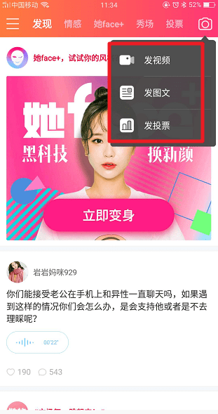 她拍软件的具体玩法介绍截图