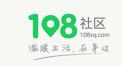 关于108社区关掉热点的基础操作。