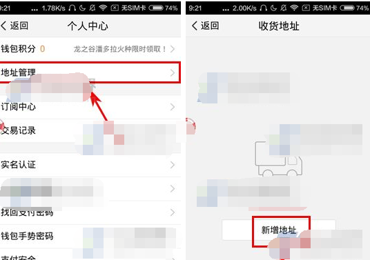 腾讯TIM添加收货地址的操作步骤截图