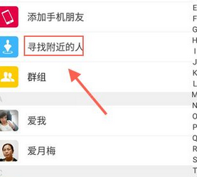 找乐运动计步器添加好友的简单操作截图