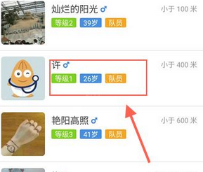 找乐运动计步器添加好友的简单操作截图