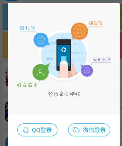 应用宝设置对好友隐身的操作步骤截图