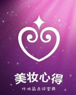 在美妆心得里写点评的基础操作截图