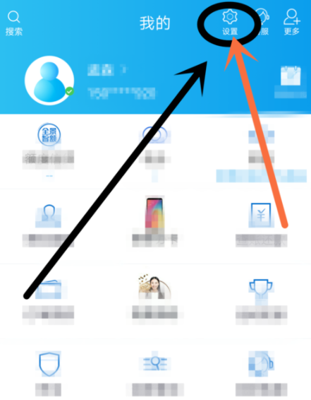 掌上生活使用手势密码的详细操作截图