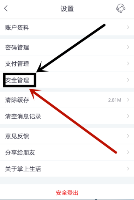 掌上生活使用手势密码的详细操作截图