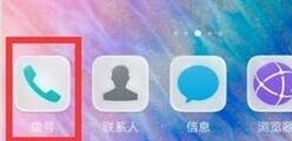 华为nova5设置拦截骚扰电话的操作方法截图