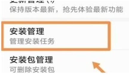 华为nova5卸载应用的操作步骤截图