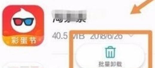 华为nova5卸载应用的操作步骤截图