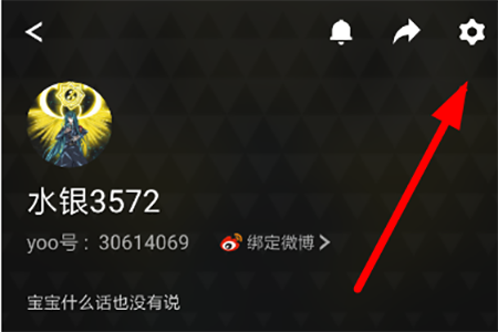 yoo视频免流量开启的操作步骤截图