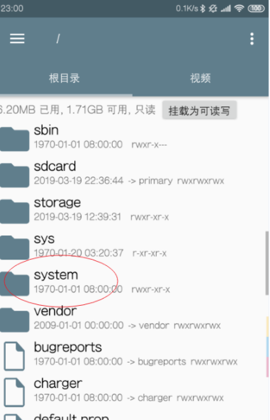 miui9冻结系统更新app的具体操作步骤截图