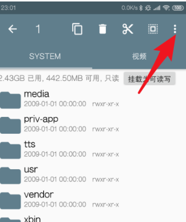 miui9冻结系统更新app的具体操作步骤截图