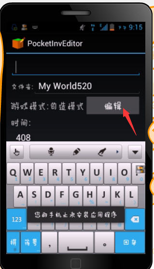 我的世界编辑器的使用操作讲解截图