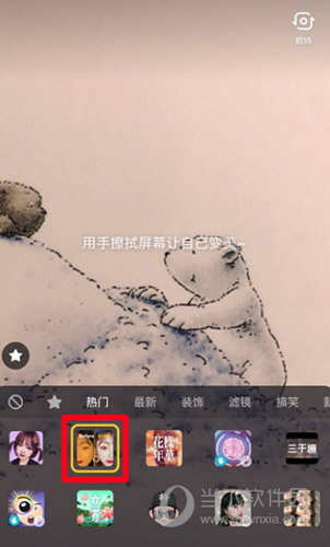 抖音中擦拭变美特效的制作步骤截图