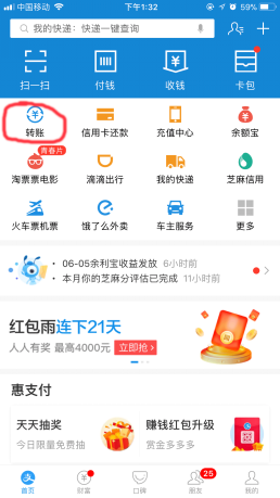 支付宝转账回执单打印的详细操作教程截图