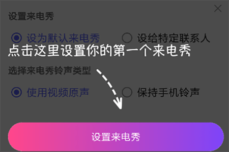 嗨来电中视频保存的具体步骤截图