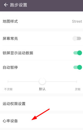 keep测试心率的具体步骤截图