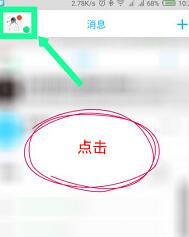 手机QQ自动回复功能设置具体步骤截图