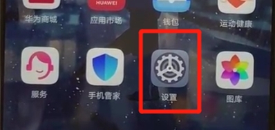 华为nova5开启定位的具体方法截图