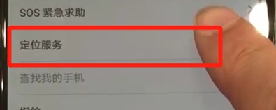 华为nova5开启定位的具体方法截图