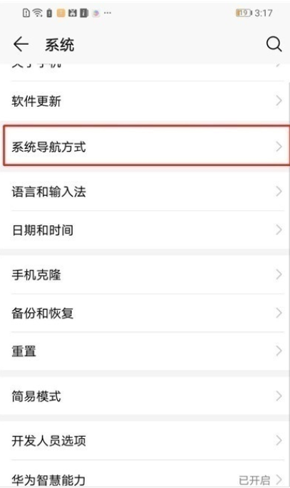 华为mate20小圆点设置的操作方法截图