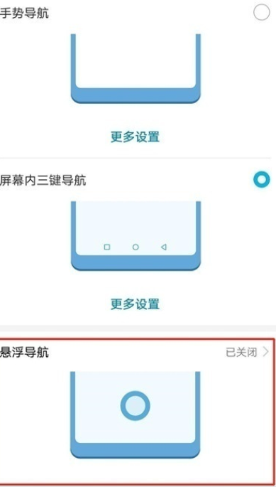 华为mate20小圆点设置的操作方法截图