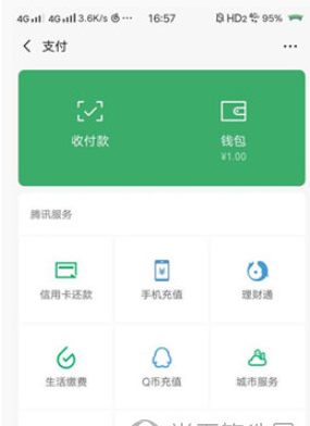 今天分享微信断网后充话费的方法介绍。