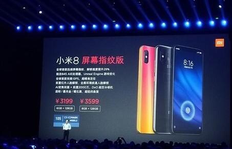 iqooneo和小米8屏幕指纹版区别的相关介绍截图