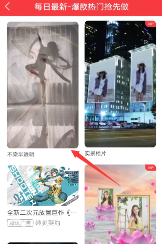 抖音半透明背景视频制作的具体步骤截图