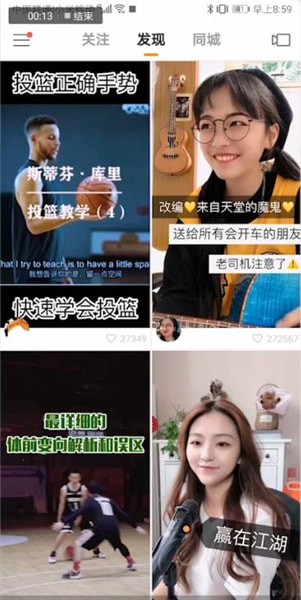 快手中上热门的具体操作方法截图