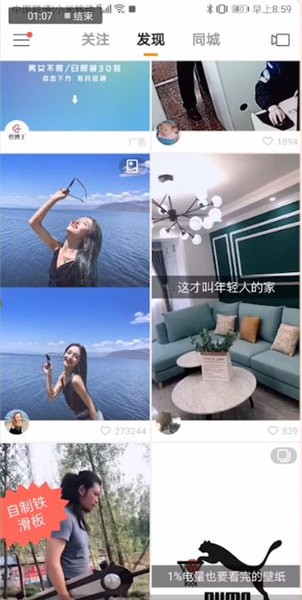 快手中上热门的具体操作方法截图