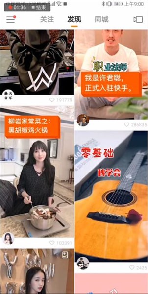 快手中上热门的具体操作方法截图