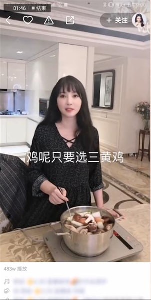 快手中上热门的具体操作方法截图