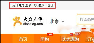 大众点评中商删除恶意评论的具体方法截图