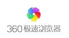 小编教你360极速浏览器关掉自动翻译功能的具体步骤。