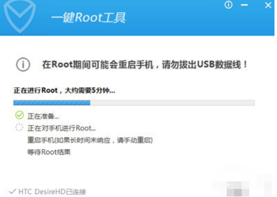 腾讯手机管家获取Root权限的具体操作步骤截图