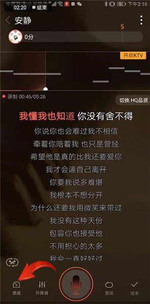 全民k歌中唱sss的基本操作流程截图