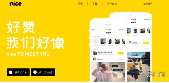 小编教你nice中国官网的具体地址介绍。