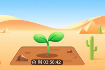 淘宝金币庄园蹭金币的操作技巧截图